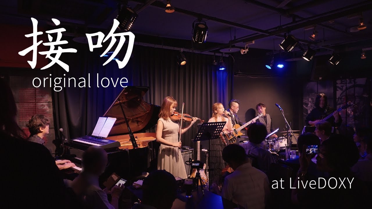 接吻 (Original Love) - 加藤梨菜 MasaP 2nd LIVE – Famille