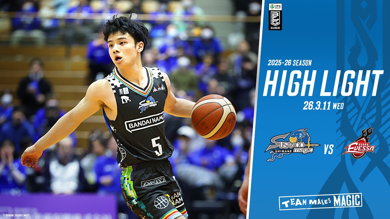 【ハイライト】HOME vs 大阪戦 2026/3/11