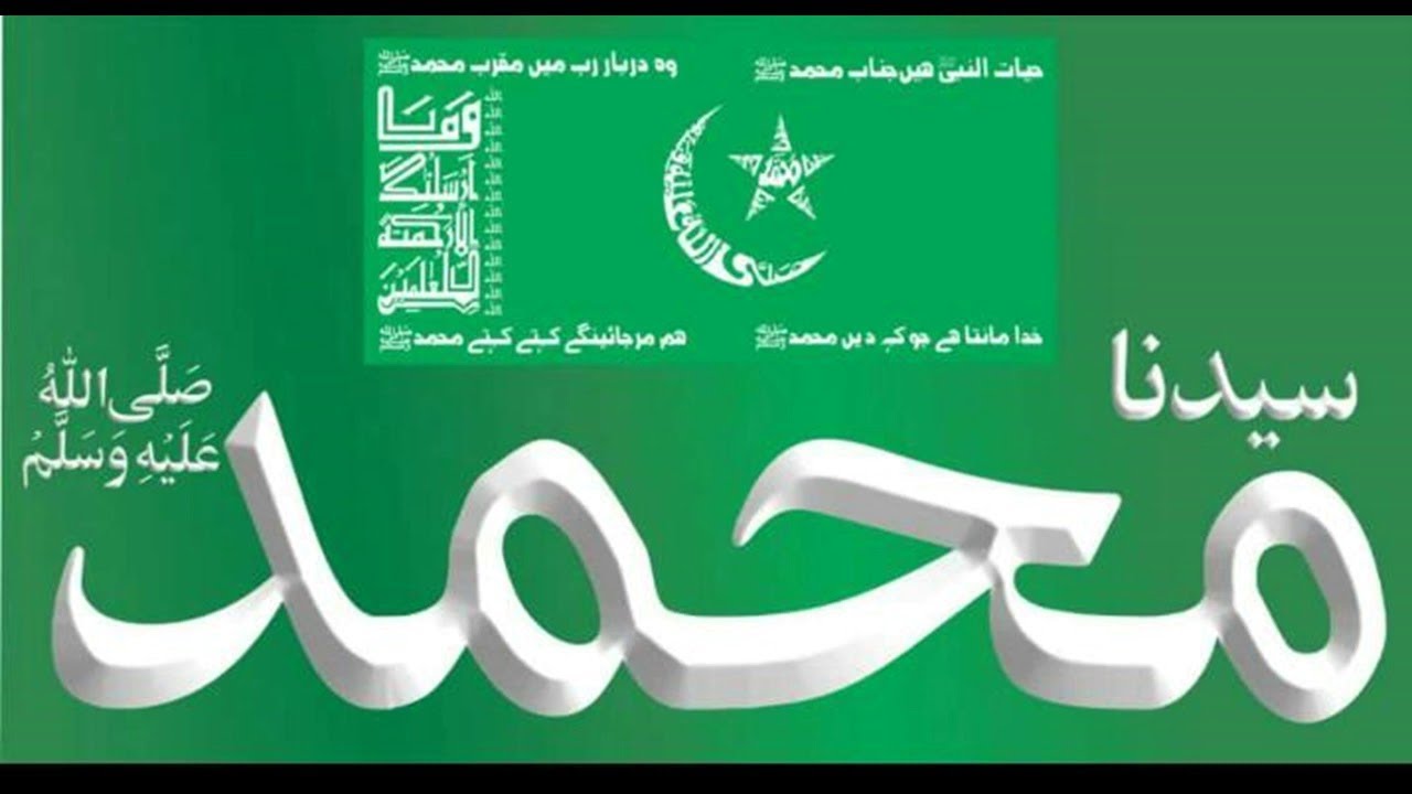 Idreesia Naat | Bas Dil Wich Ghairat Sheikh Di Rakh