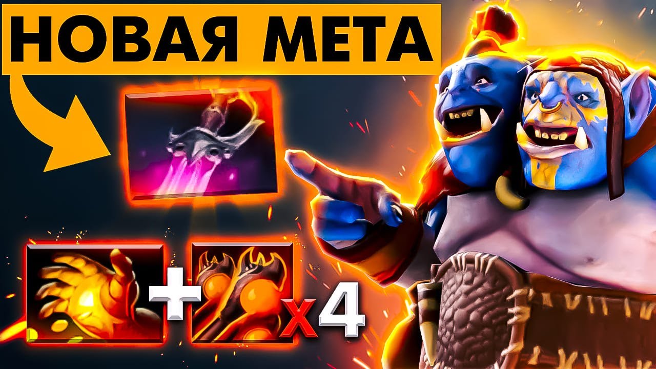 НОВАЯ ИМБА ШМОТКА НА ОГРА