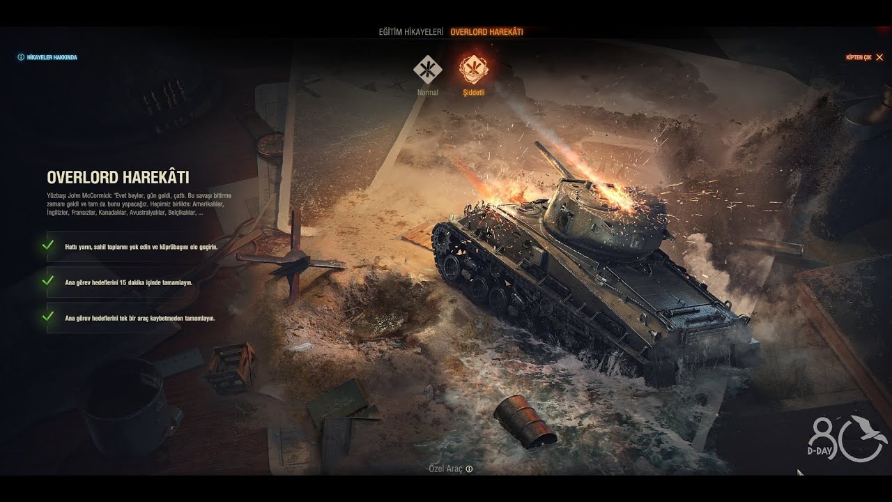 как завершить операцию повелитель. World of Tanks