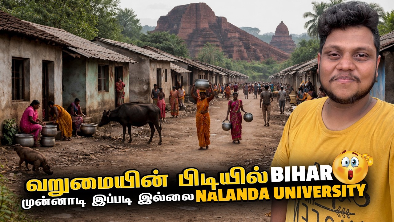 வறுமையின் பிடியில் Bihar முன்னாடி இப்படி இல்லை Nalanda university | Bihar Ep 4