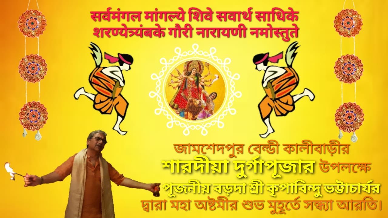 MahaAarti at Beldi KaliBari , Jamshedpur