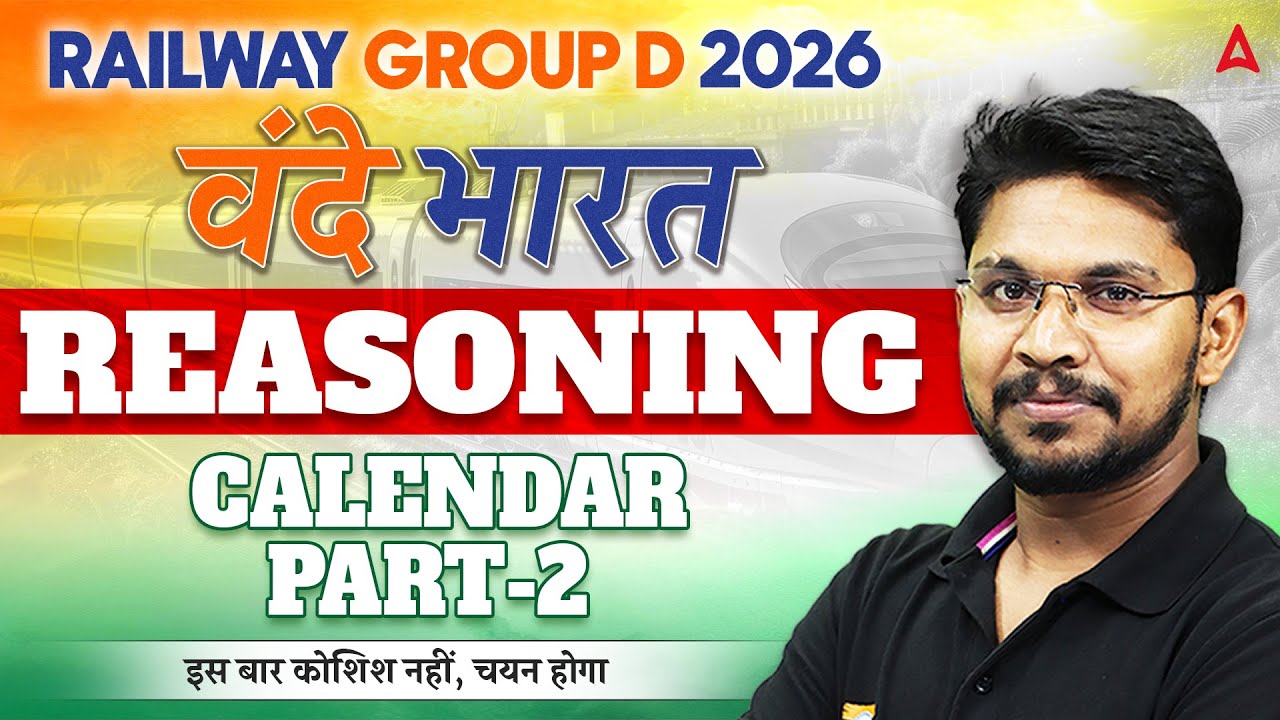 RRB Group D 2026 | RRB Group D Reasoning Class | Calendar #2 | RRB Group D Reasoning Practice Set