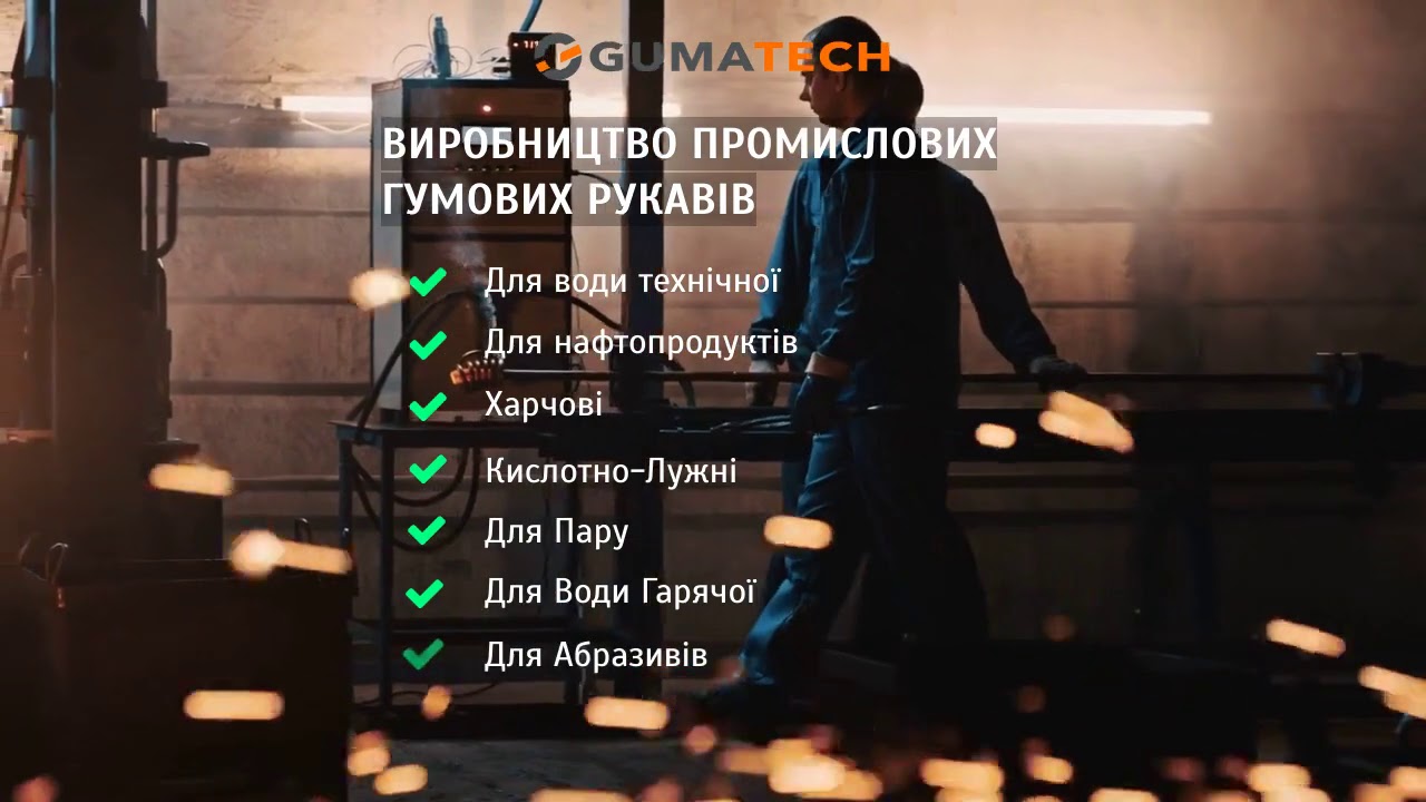 Gumatech