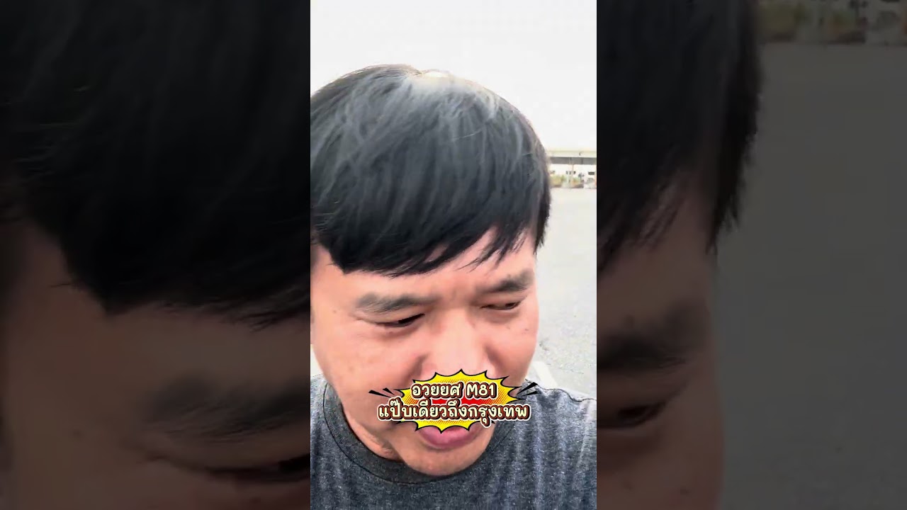 ชอบว่ะ ขนาดเทศกาลยังวิ่งโล่งๆ ซัดเต็มข้อแล้วรอจดหมาย