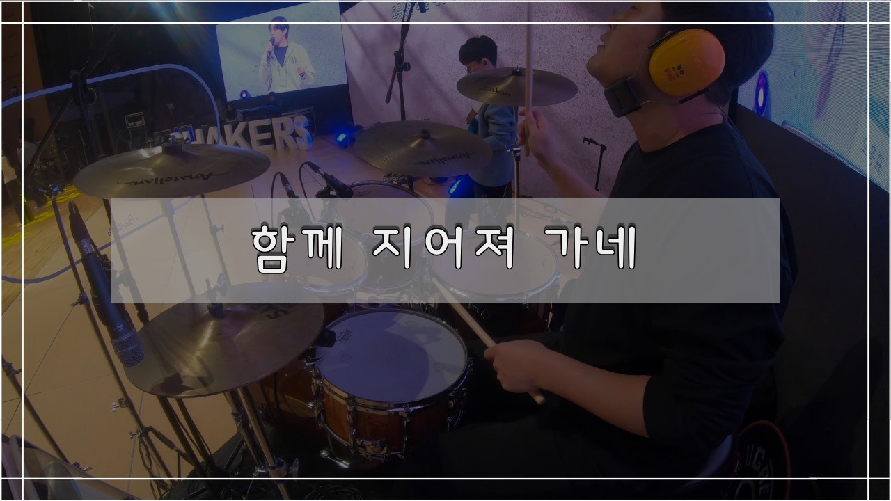 2026년 2월 7일 함께 지어져가네