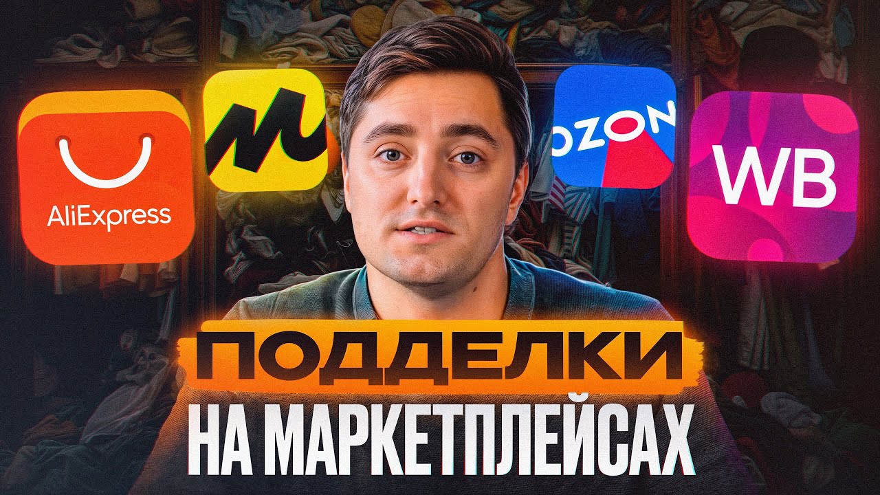 Вся ПРАВДА про люкс копии из Китая! / Как КУПИТЬ подделки брендов выгодно?