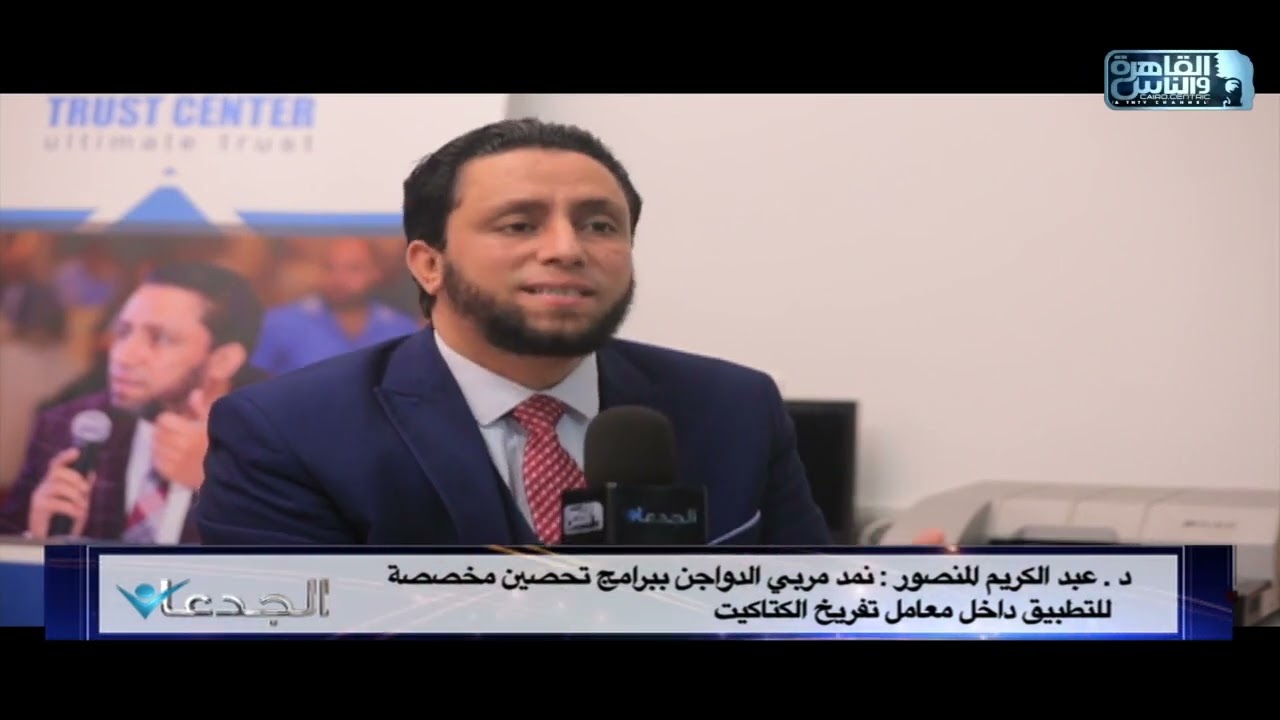د.عبدالكريم المنصور: نمد مربي الدواجن ببرامج تحصين مخصصة للتطبيق داخل معامل تفريخ الكتاكيت