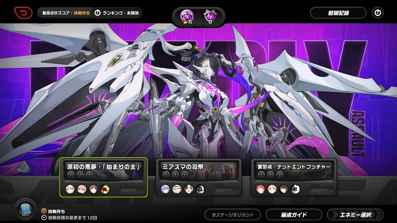 【ZenlessZoneZero】危局強襲戦 / 20260213更新分