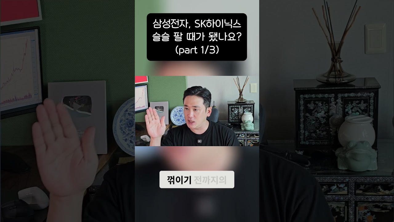 반도체 거품은 주로 이렇게 꺼집니다 (part1/3)