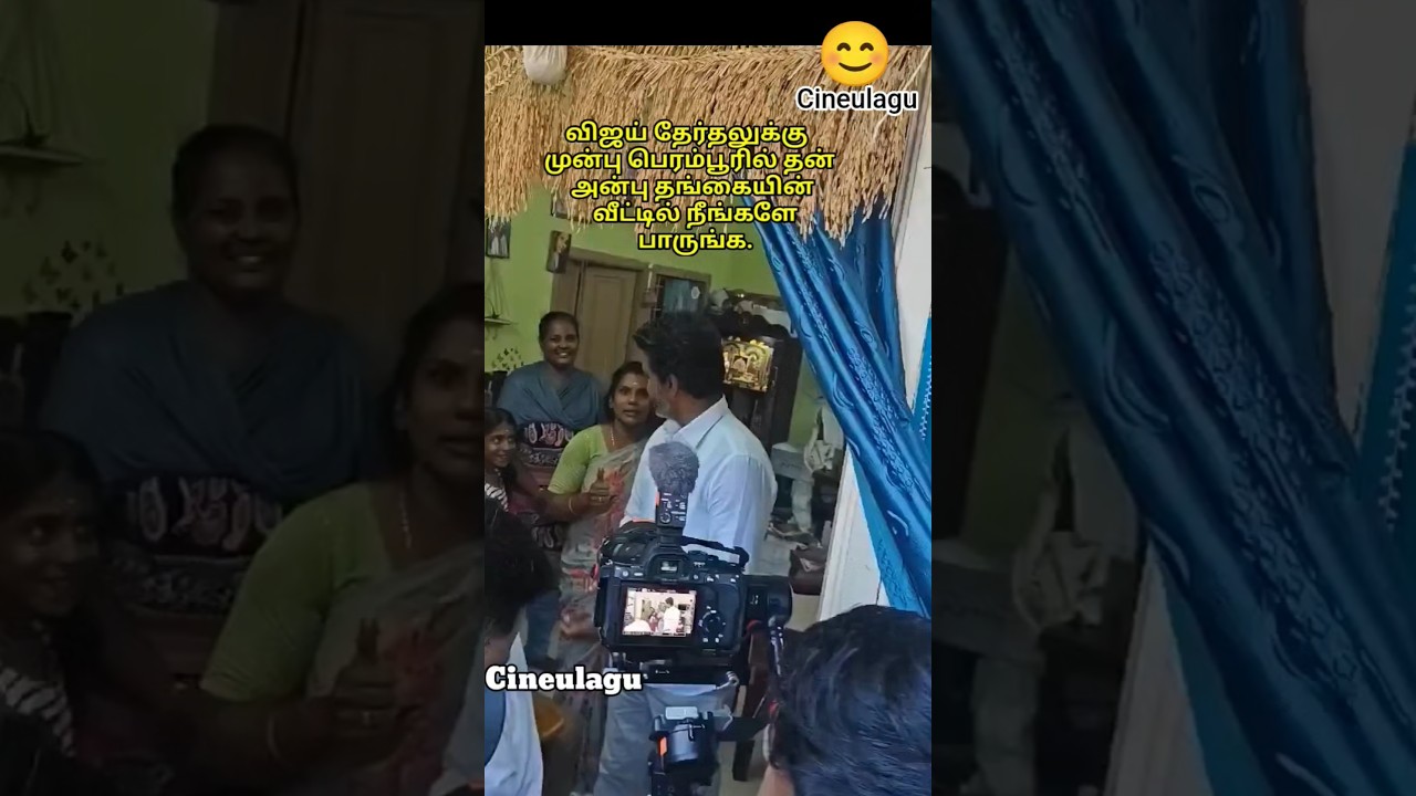 Vijay In Perambur ato Meet Tvk Members 👍❤😊#trending #love #tvkvijay #tvk #trendingnews