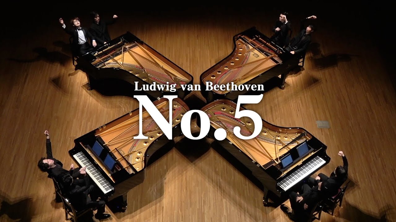 ベートーヴェン：交響曲第5番『運命』4台16手｜Ludwig van Beethoven: Symphony No.5 4Pianos 16Hands