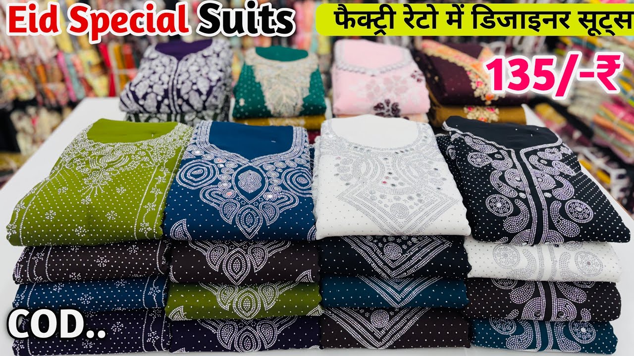 ईद स्पेशल सुपर 👌Designer Suits In Wholesale | Ladies Suit Manufacturer | Heavy Zarkan Work Suits