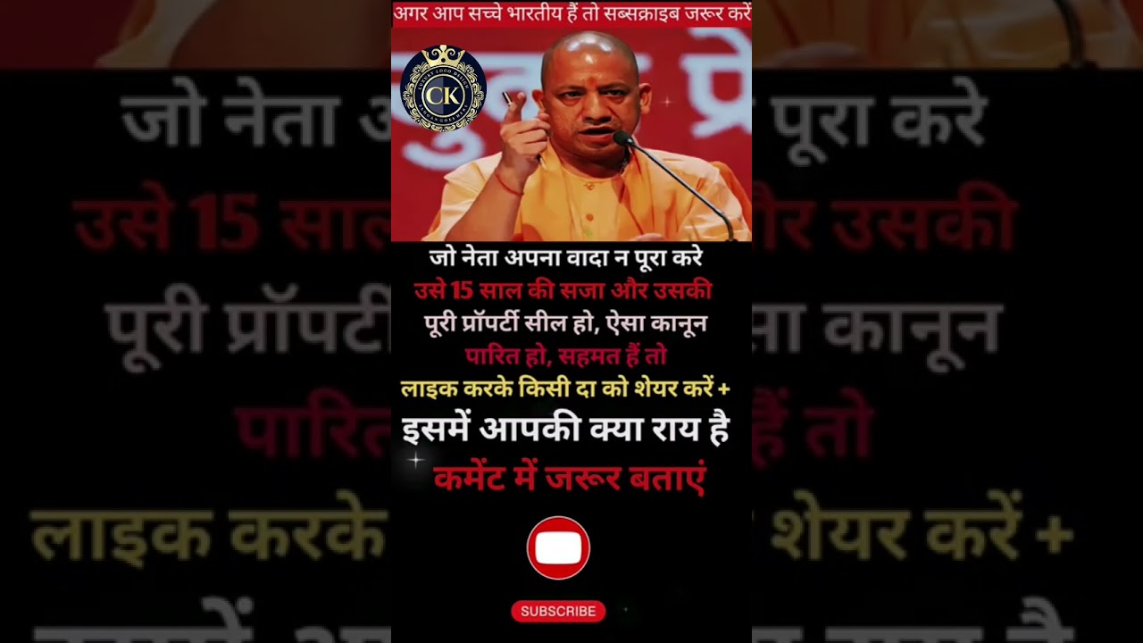 #yogiadityanath #Yogi ji#motivation#shorts#yogiji#viralnews #apnews#abpnews #aajtak#newsupdate