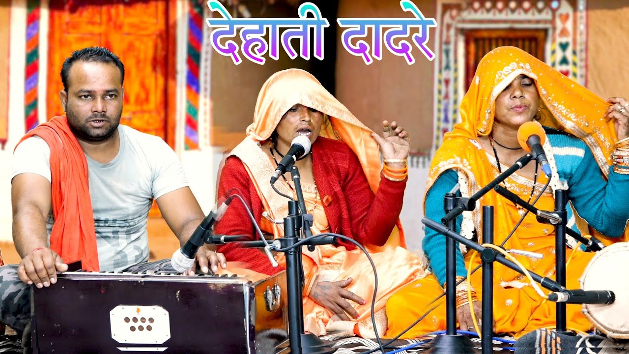 हंस हंस प्रीत लगा लई रे उमरिया रो-रो काटी रे//देहाती दादरे//Bundeli Dadre...