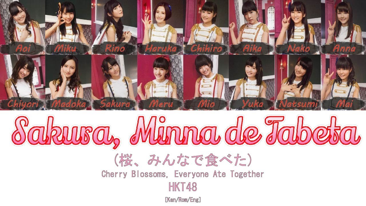 HKT48 - Sakura, Minna de Tabeta (桜、みんなで食べた) [Kan/Rom/Eng] | 48 Sukida