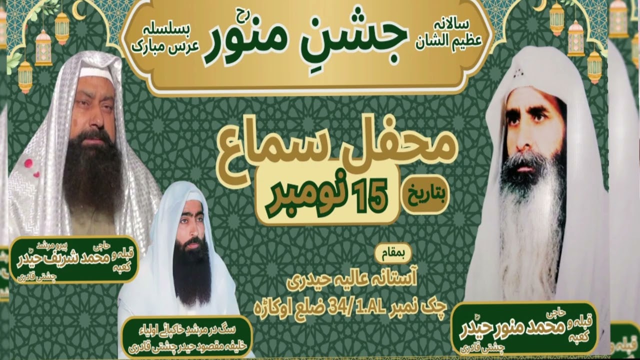 کملی والے محمد تؤ صدقے میں جا. 15 نومبر 2021            (قوال قاری وحید چشتی)