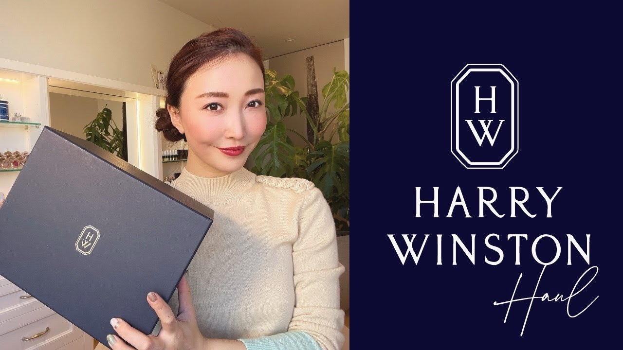 【HARRY WINSTON】世界に一つの超レアな時計とジュエリーをご紹介【オーダーメイド/Haul】ハリーウィンストン