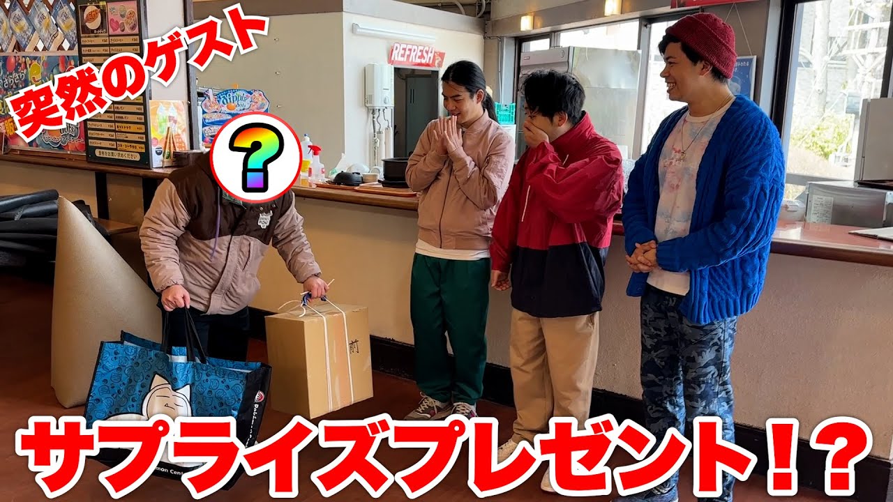 撮影の合間にサプライズゲストが急にシルクにプレゼントをくれた！？