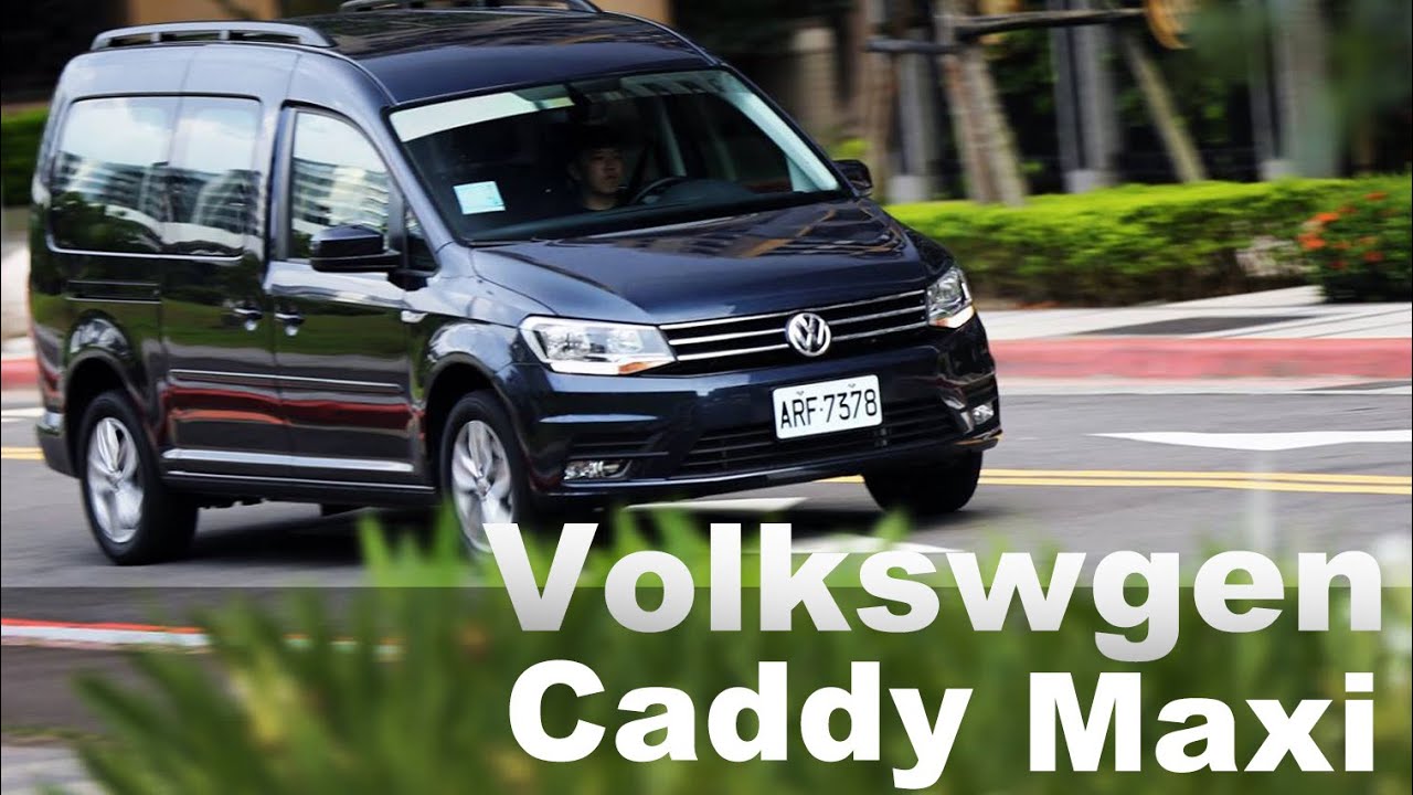 跳脫商用框架 Volkswagen Caddy Maxi