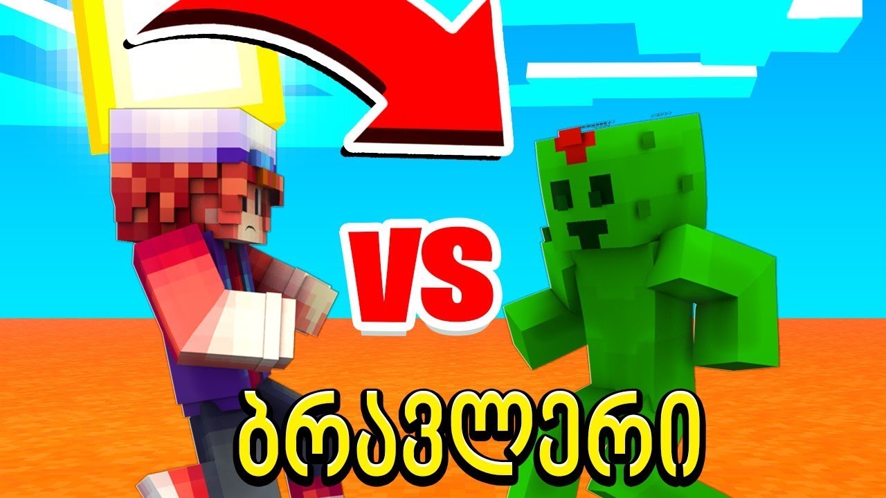 ჩავედით ბრავლერების ქალაქში და ვეჩხუბეთ კაკტუსს მაინკრაფტში! ბრავლერი #1