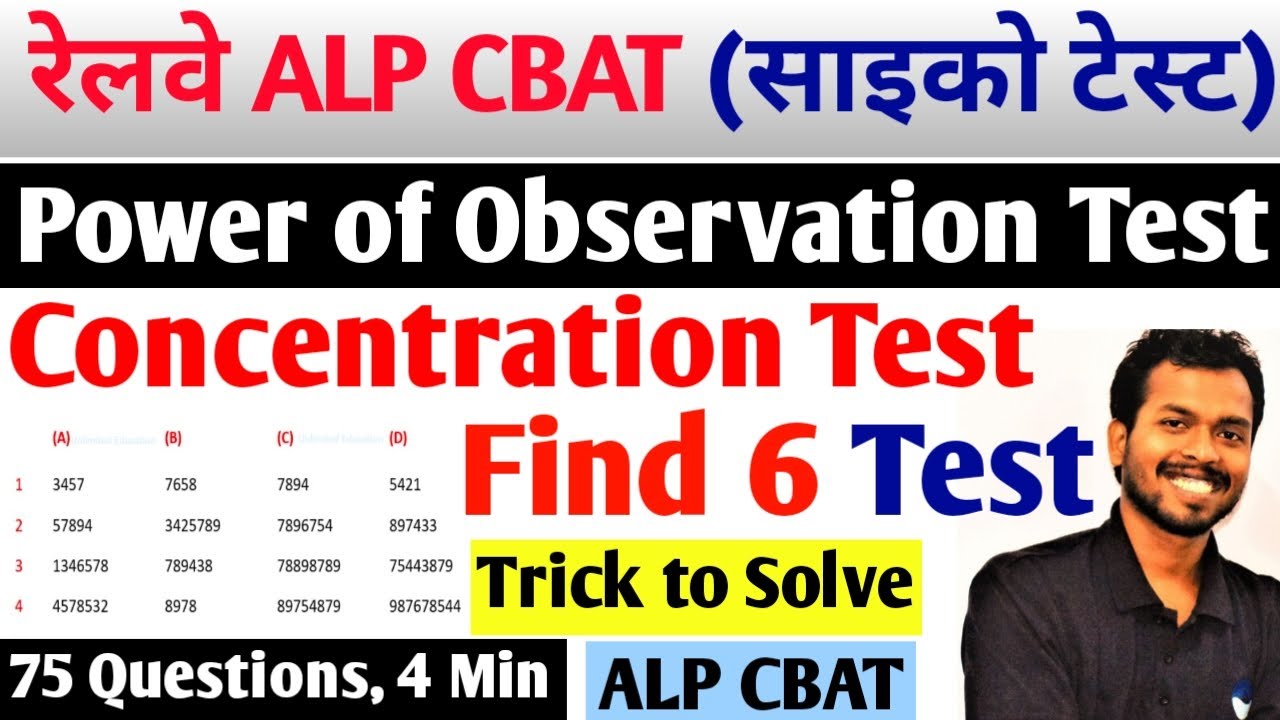 CBT3 | ALP Psycho | Observation Test or Concentration Test | Find 6 Digit | RRB ALP PSYCHO TEST CBAT