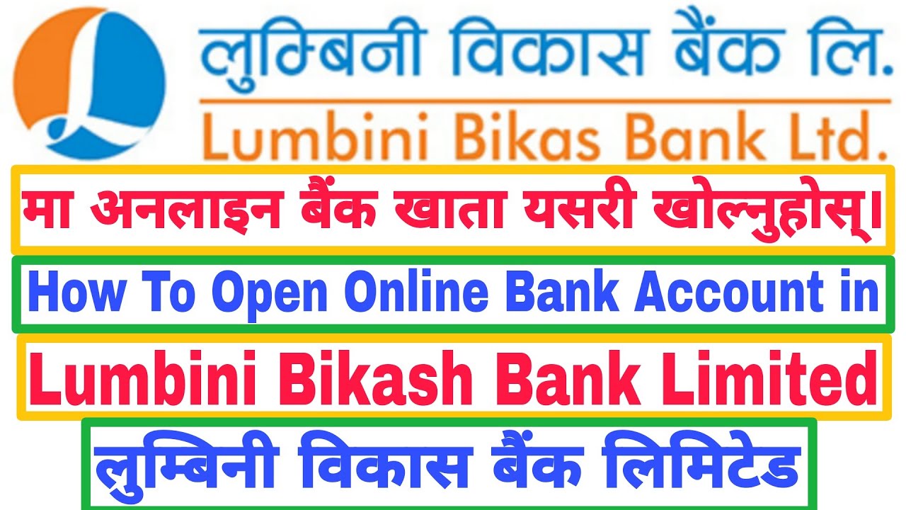 How To Open Online Bank Account in Lumbini Bikash Bank Limited | लुम्बिनी विकास बैंक लिमिटेड
