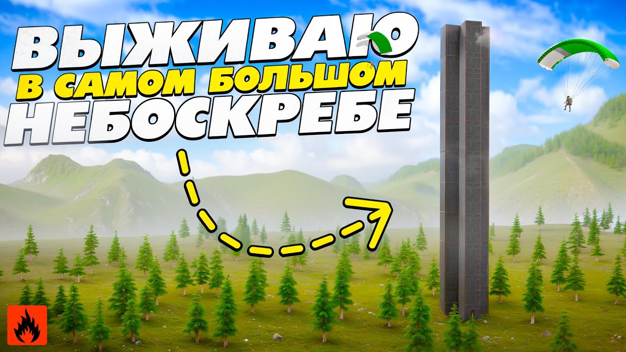 Построил САМЫЙ ВЫСОКИЙ ДОМ! НЕБОСКРЕБ в Oxide: Survival Island