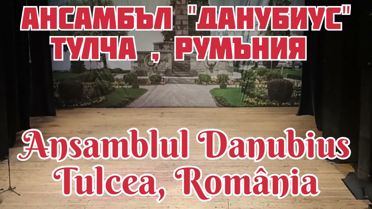 Ансамбъл 