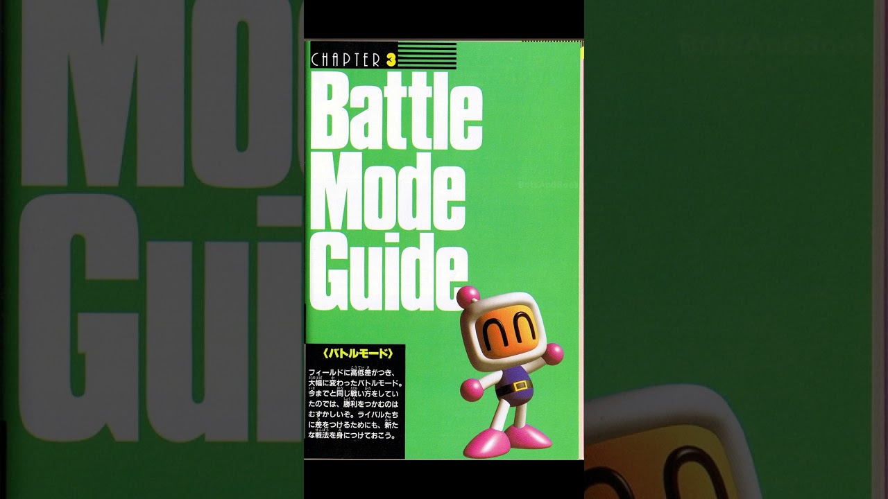Bomberman 64 Japanese Guide Book Translated  