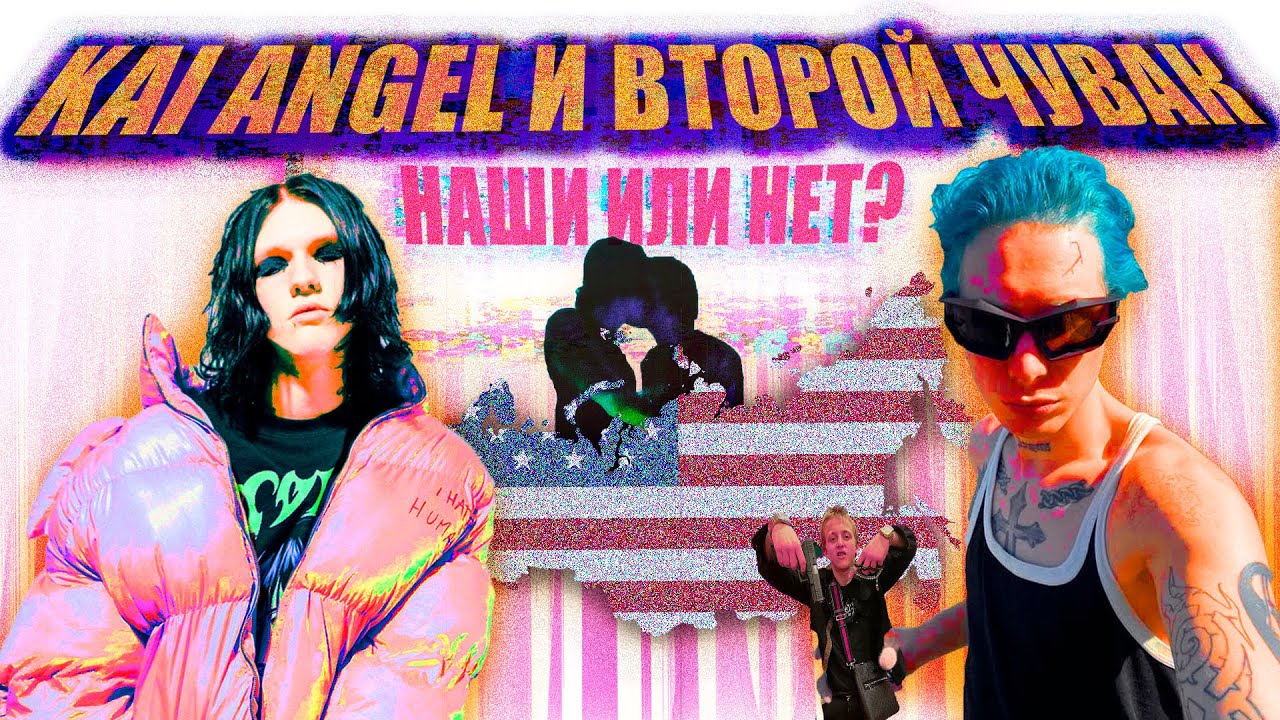 КАК (НЕ)ДЕЛАТЬ МУЗЫКУ | Kai Angel и 9mice - настоящий рэп