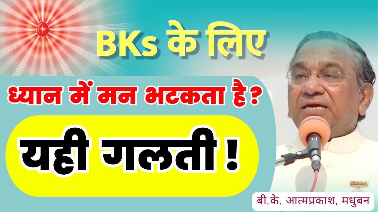 Йог ки Ятарат Видхи аур Сидхи Блуждает ли ум во время медитации? Поэтому обязательно примените эт...