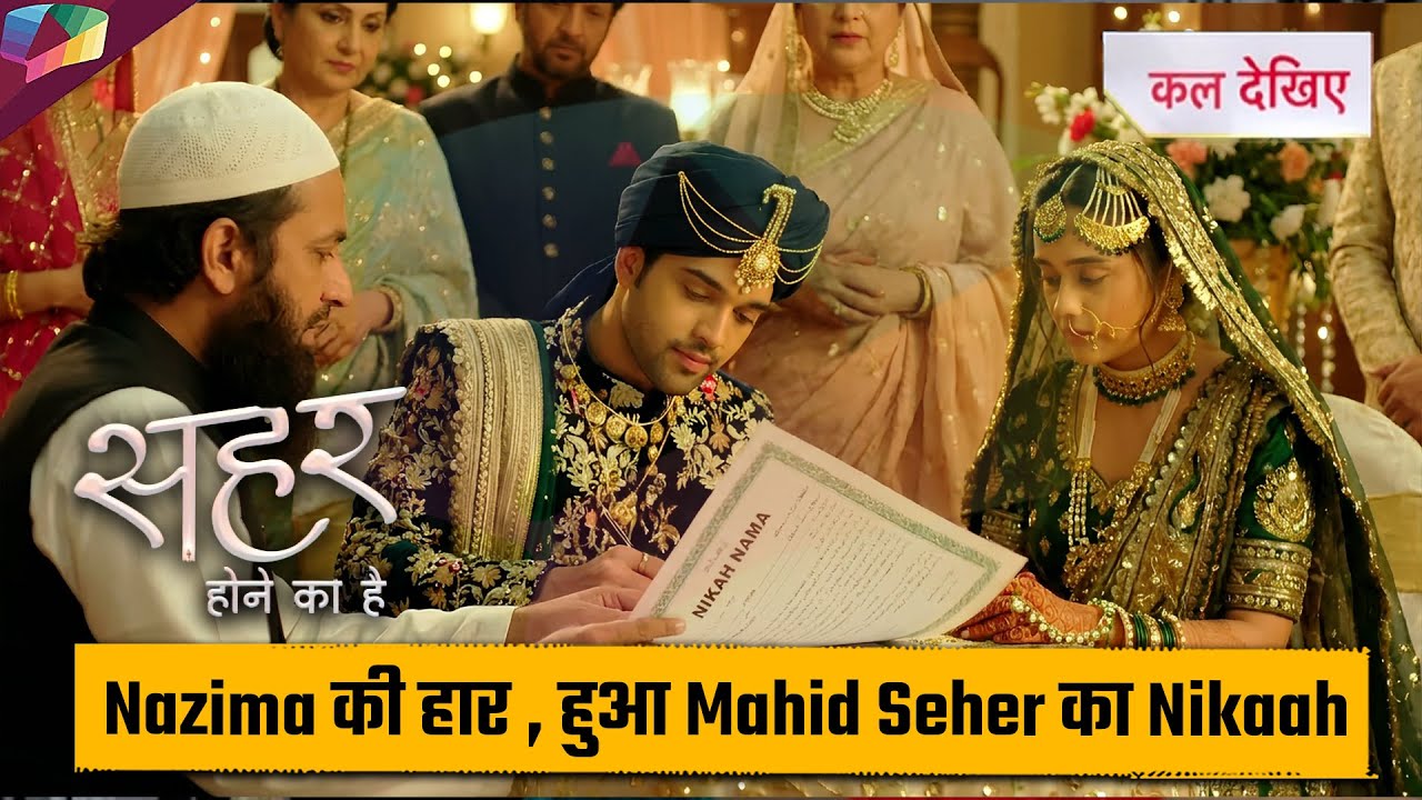Seher Hone Ko Hai | Naazima was defeated, and Mahid and Seher got married | 17th January 2026
