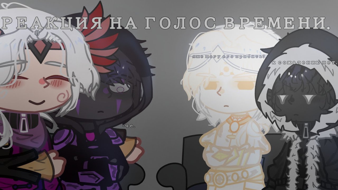 Реакция 