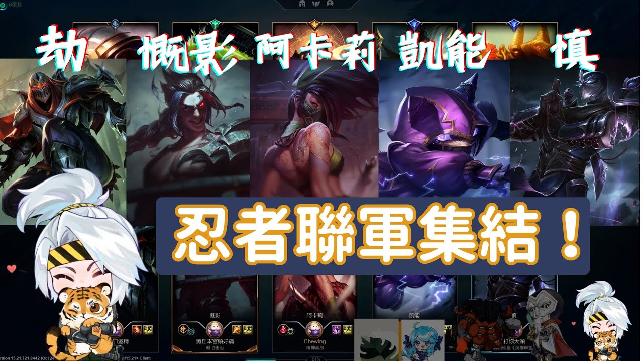 五路忍者是超強還是超戳呢【1029精華】
