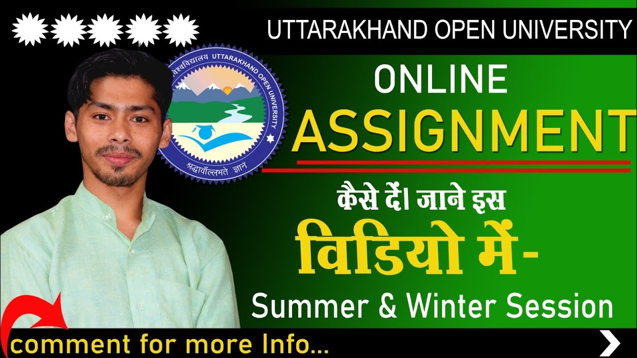 UOU Online Assignment 2026 , ऑनलाइन असाइनमेंट कब से शुरू होंगे? पूरी जानकारी इस वीडियो में। #uou