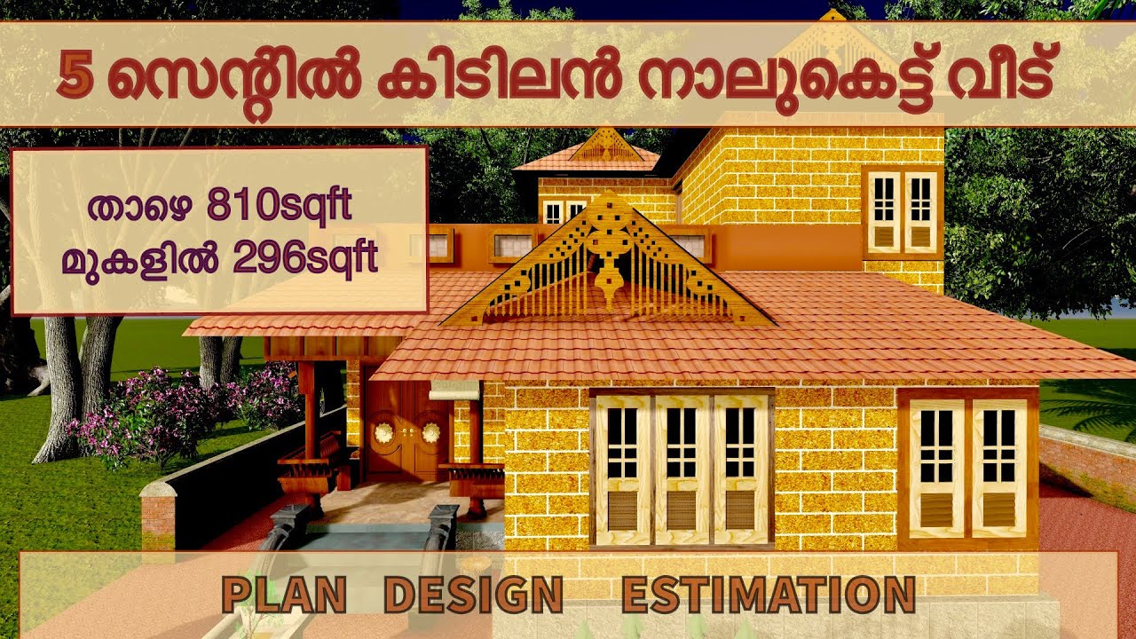 Kerala Nalukettu house|Small Nalukettu|Veedu|Kerala house design|Nadumuttam|Kerala home design