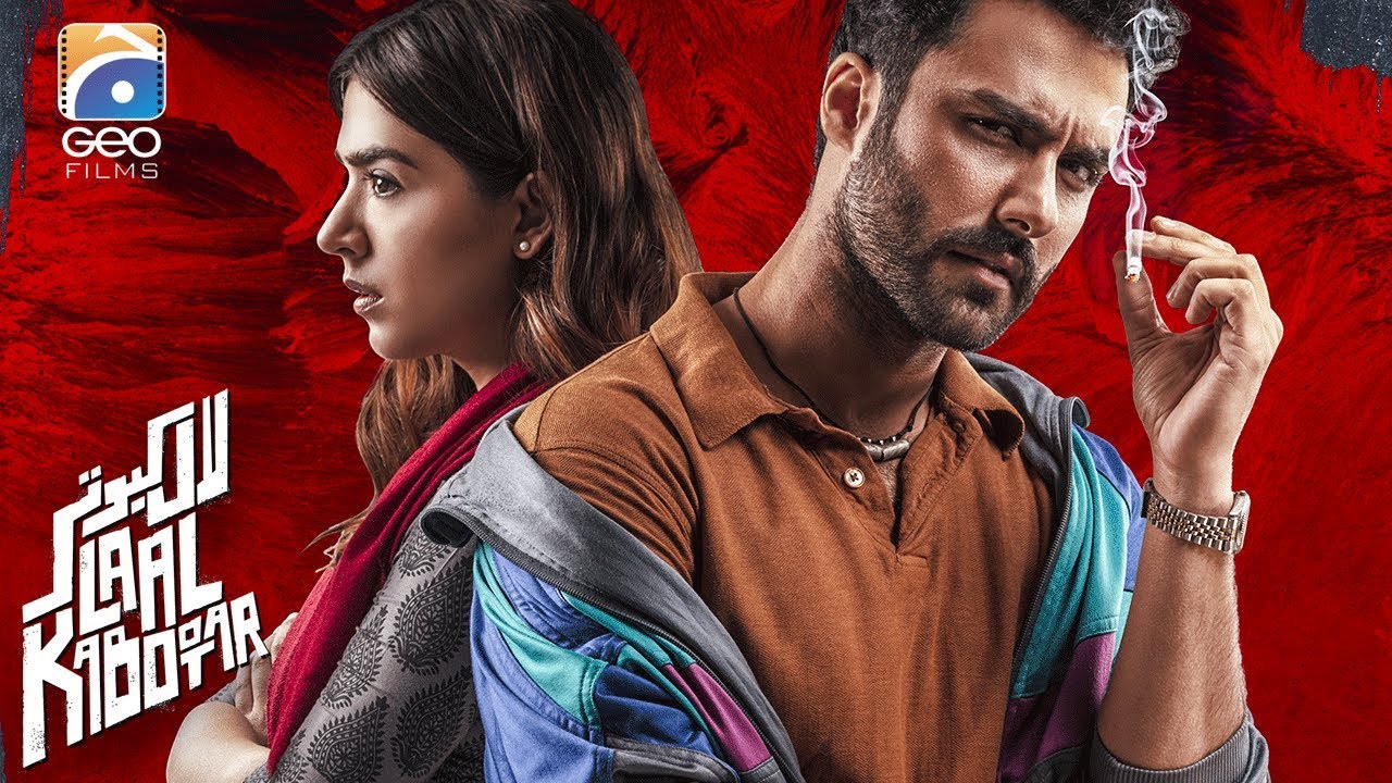 Laal Kabootar - Official Trailer | GEO FILMS