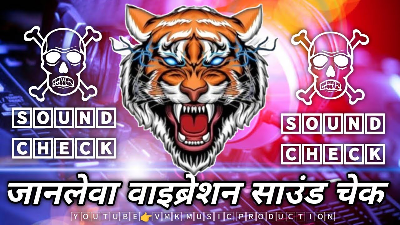 Jai Maa Kaali ||Khatarnak Vibrate Sound check|| Dj ATy Prayagraj जय माँ काली |Vmk Music Production|