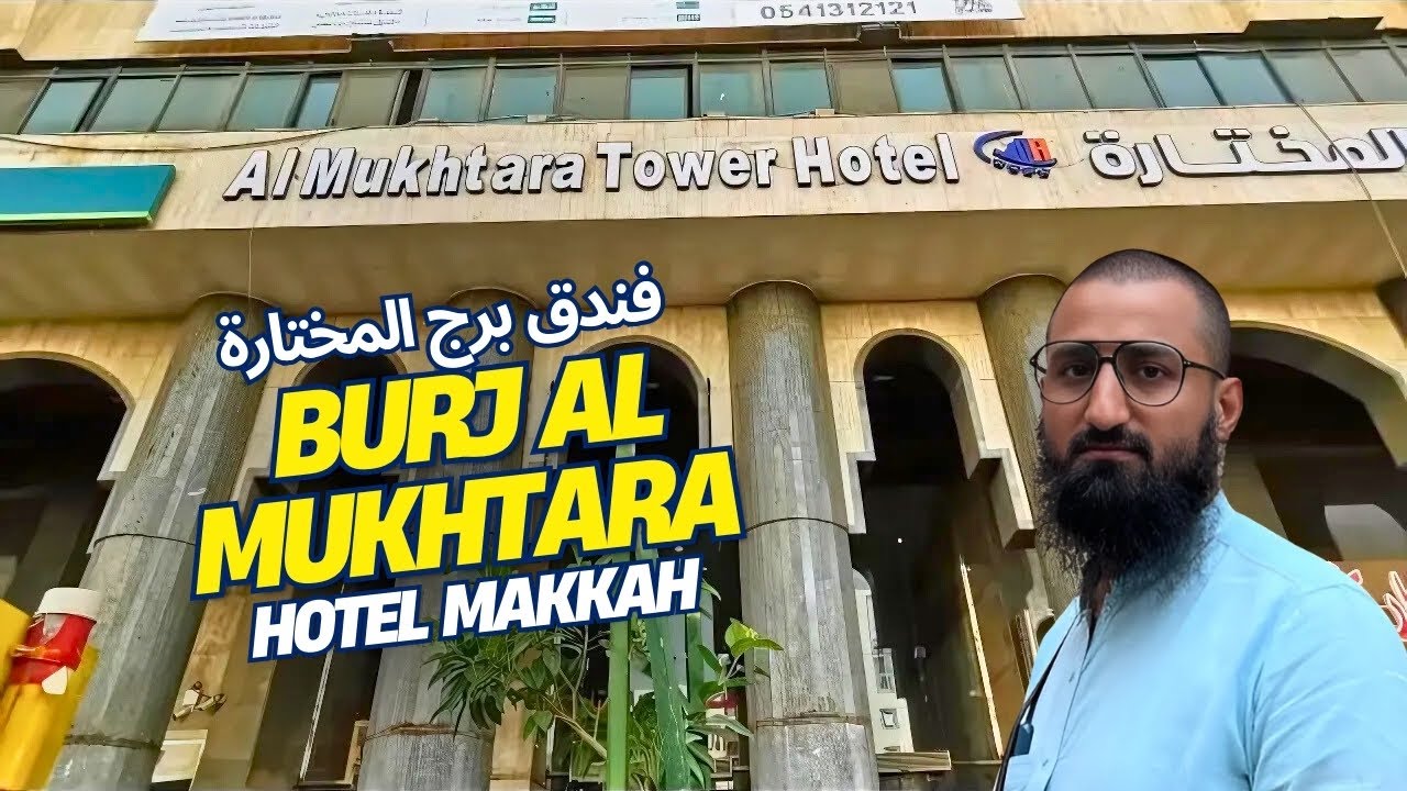 Burj Al Mukhtara Hotel  (فندق برج المختارۃ) Complete Review | Hadi Umrah Group