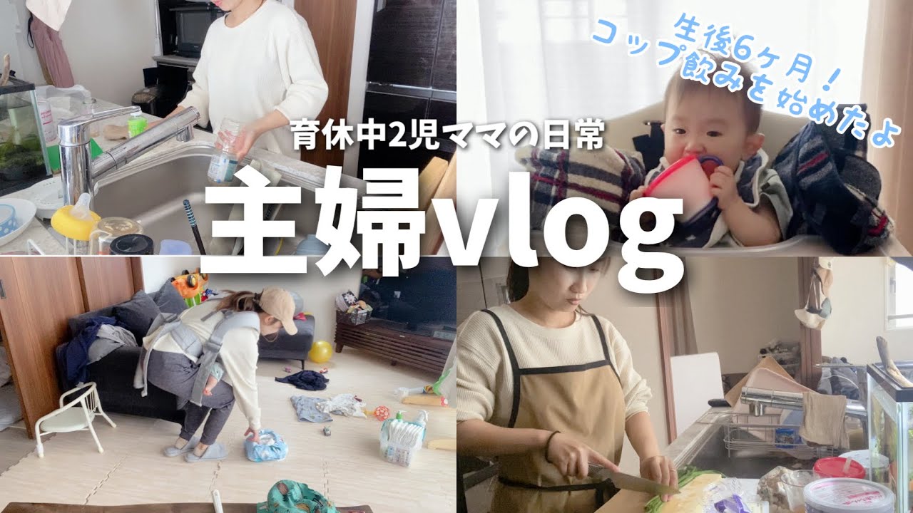 どんどん家事が湧いてくる不思議😨真面目にやってたら休む暇なし😪