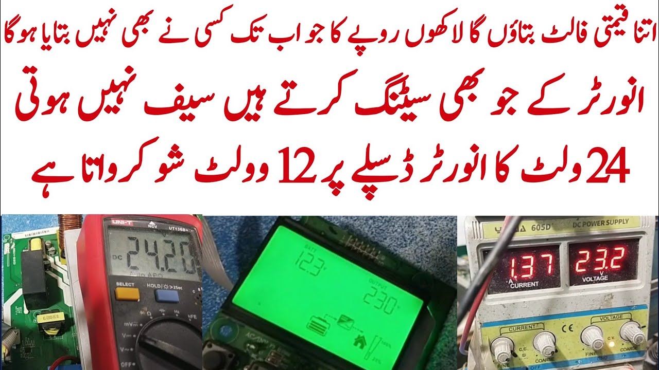 fronus PV 3200 inverter | inverter setting no safe | battery voltage galat batata hai | 3kw inverter