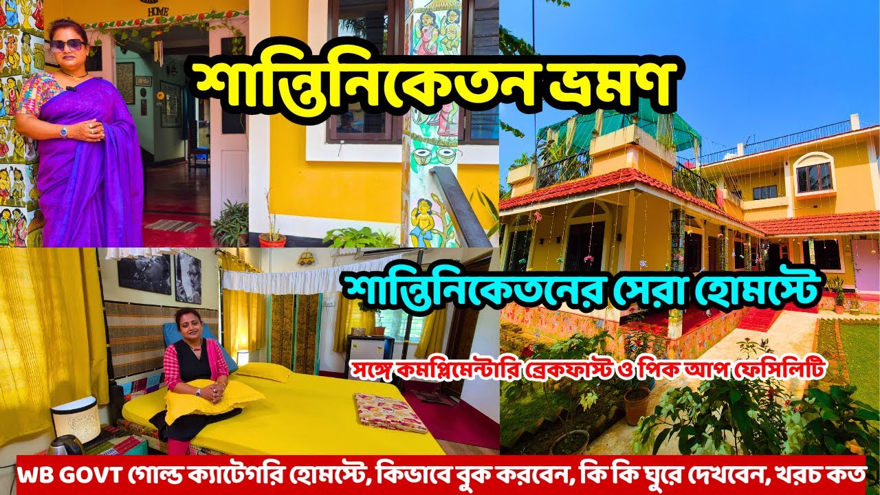 Shantiniketan Tour 2026 | Best Homestay In Shantiniketan | Divik Soulful Stay | Santiniketan Tour