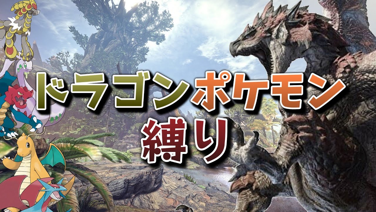 【参加型】ドラゴンポケモン縛り！！#ポケポケ#ポケモン#pokemon#ASMR#パルデアワンダー