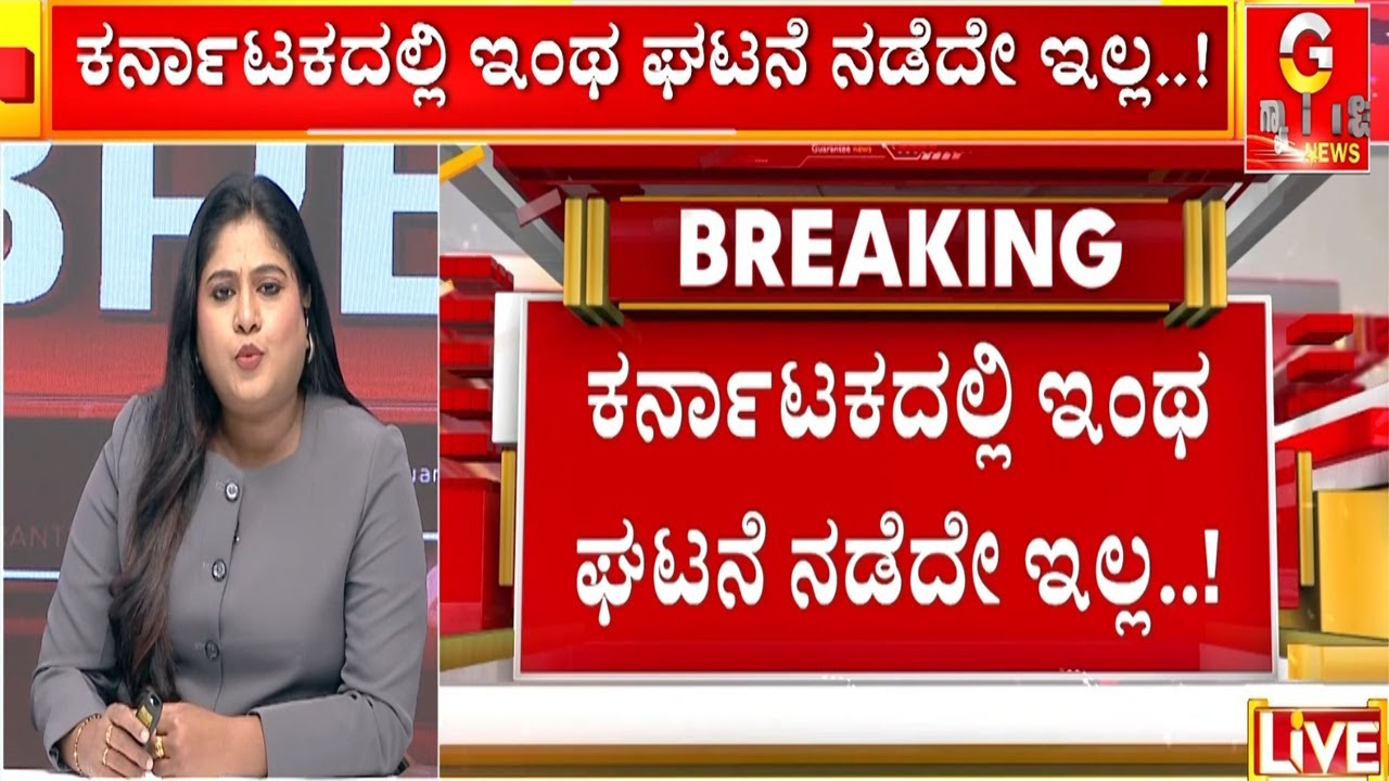 ವರ್ಷಗಟ್ಟಲೆ ಸಾಕಿ ಬೆಳೆಸಿದ ಮಕ್ಕಳು ಹೀಗೆ ಮಾಡಿದ್ದು ಸರಿನಾ..? | Guarantee News