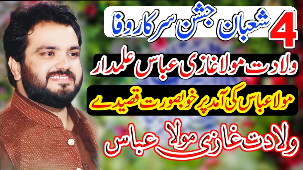 4 Shaban Jashan Mola Gazi Abbas 2025 | Zakir Syed Najam Ul Hassan Shiraz | Nawab Azadari