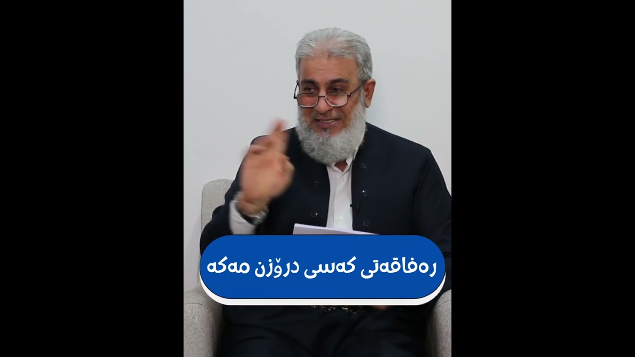 په‌یامی ڕه‌مه‌زان 22