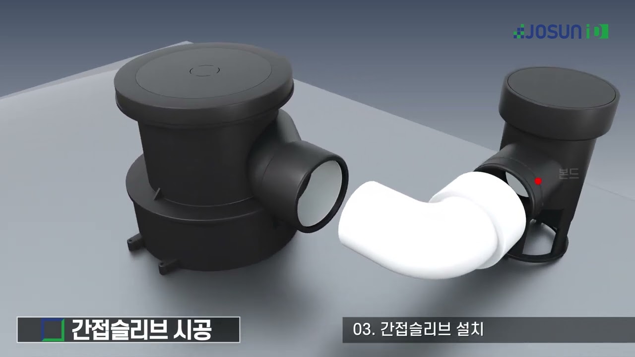 간접배수 슬리브  (주)조선 아이디