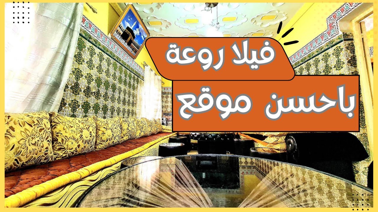 كانت غادي تباع‼️ جبتها من قلب شارع الجيش الملكي🥸بالثمن لقديم😭 الدخامه و الفخامه لكنتي تتقلب عليها�